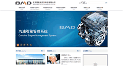 Desktop Screenshot of bmdbj.com